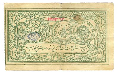 Лот №1388,  Королевство Афганистан. Выпуск казначейства. 1 рупия SH 1298 (1919) год.