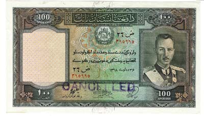 Лот №1390,  Королевство Афганистан. Банк Афганистана. Король Мухаммад Захир. 100 афгани SH1318 (1939).