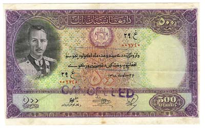 Лот №1391,  Королевство Афганистан. Банк Афганистана. Король Мухаммад Захир. 500 афгани SH1318 (1939).