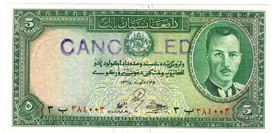 Лот №1395,  Королевство Афганистан. Банк Афганистана. Король Мухаммад Захир. 5 афгани SH1318 (1939).