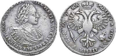 Лот №188, 1 рубль 1721 года.
