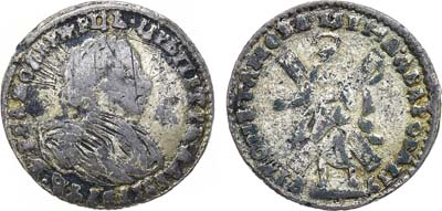 Лот №199, 2 рубля 1722 года. Подделка.
