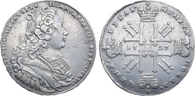 Лот №225, 1 рубль 1727 года.