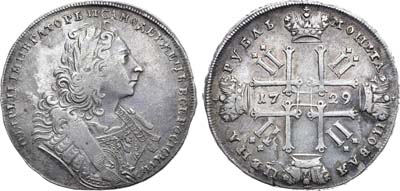 Лот №231, 1 рубль 1729 года.