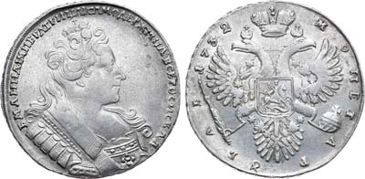 Лот №245, 1 рубль 1732 года.