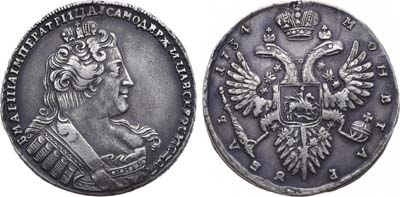 Лот №252, 1 рубль 1734 года.
