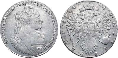 Лот №254, 1 рубль 1734 года.