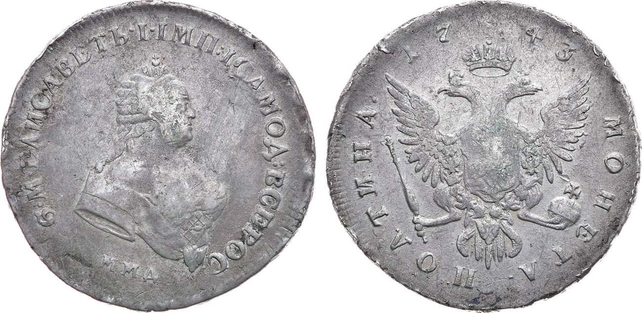 Монета рубль 1753 года Елизавета
