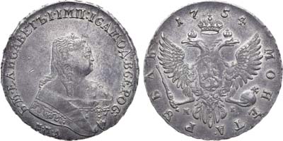 Лот №315, 1 рубль 1754 года. ММД-МБ.