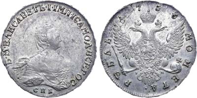 Лот №327, 1 рубль 1756 года. СПБ-BS-IМ.
