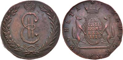Лот №439, 10 копеек 1774 года. КМ. Сибирские.