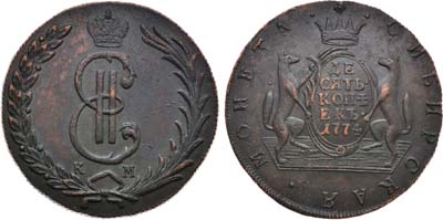 Лот №440, 10 копеек 1774 года. КМ. Сибирские.