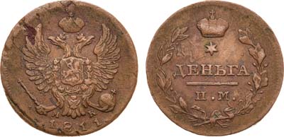 Лот №634, Деньга 1811 года. ИМ-МК.