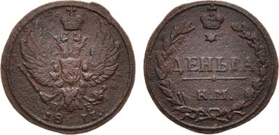 Лот №635, Деньга 1811 года. КМ-ПБ.