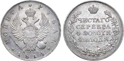 Лот №654, 1 рубль 1814 года. СПБ-ПС.