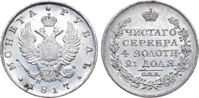 Лот №669, 1 рубль 1817 года. СПБ-ПС.