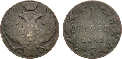 Лот №784, 1 грош 1839 года. MW.