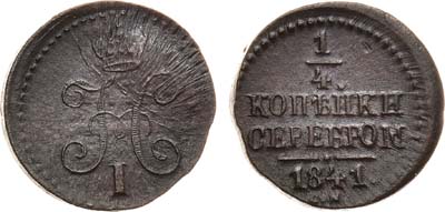 Лот №798, 1/4 копейки 1841 года. СМ.