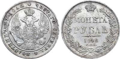 Лот №800, 1 рубль 1842 года. СПБ-АЧ. ЗОЛОТI IИКА.