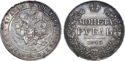 Лот №808, 1 рубль 1843 года. СПБ-АЧ.