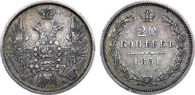 Лот №861, 20 копеек 1851 года. СПБ-ПА.