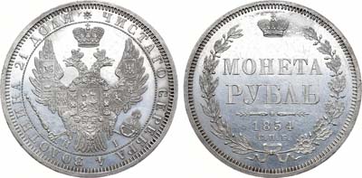 Лот №873, 1 рубль 1854 года. СПБ-НI.