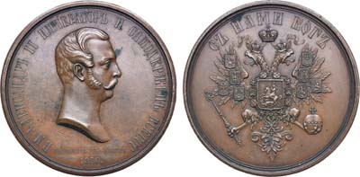 Лот №889, Медаль 1856 года. В память коронации императора Александра II.
