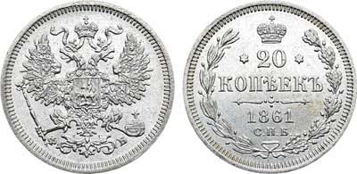 Лот №910, 20 копеек 1861 года. СПБ-ФБ.