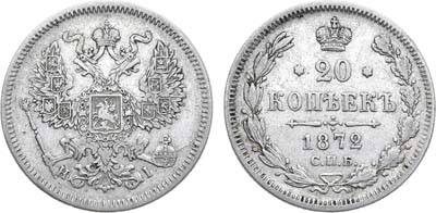 Лот №956, 20 копеек 1872 года. СПБ-НI.