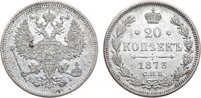 Лот №960, 20 копеек 1873 года. СПБ-HI.