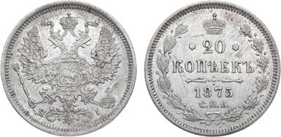 Лот №965, 20 копеек 1875 года. СПБ-НI.