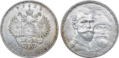 Лот №1047, 1 рубль 1913 года. АГ-(ВС).