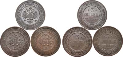 Лот №1067, Сборный лот из 3 монет.