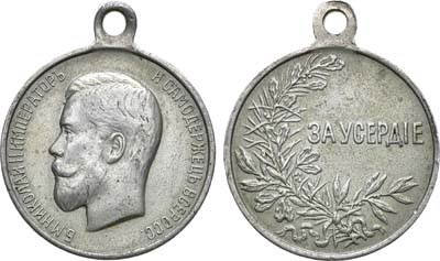 Лот №1069, Медаль 