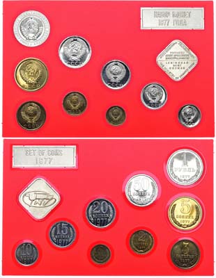 Лот №1136, Набор монет 1977 года. Годовой набор из 9 монет + жетон монетного двора. В пластике.