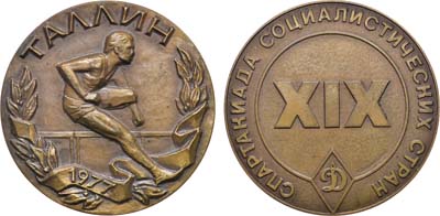 Лот №1137, Медаль 1977 года. XIX спартакиада социалистических стран. Таллин.