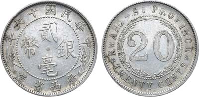 Лот №115,  Китай (республика). Провинция Гуанси. 20 центов 1927 года (16 год).