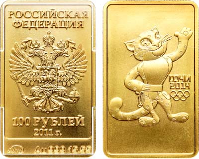 Лот №1214, 100 рублей 2011 года. XXII зимние Олимпийские Игры. Сочи 2014 - Снежный Леопард (талисман).