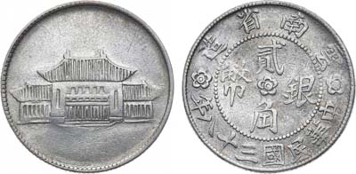 Лот №121,  Китай (республика). Провинция Юн-Нань. 20 центов (38 год) 1949 года.