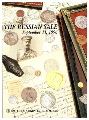 Лот №1338,  Каталог аукциона Dmitry Markov - The Russian Sale. Mail Bid Auction.