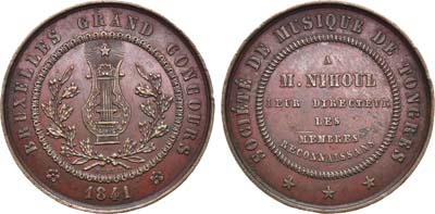 Лот №18,  Бельгия. Медаль 1841 года. Музыкальный конкурс в Брюсселе.