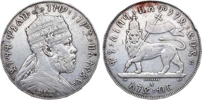 Лот №258,  Эфиопия. Император Менелик II. 1 быр 1903 года.