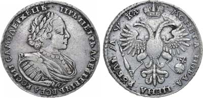 Лот №366, 1 рубль 1721 года. К.