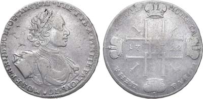 Лот №369, 1 рубль 1722 года.