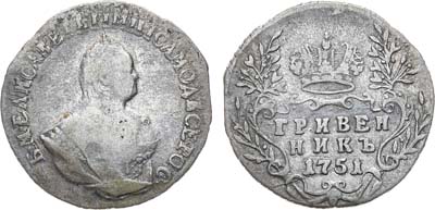 Лот №446, Гривенник 1751 года.