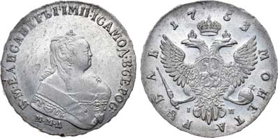 Лот №450, 1 рубль 1753 года. ММД-IП.