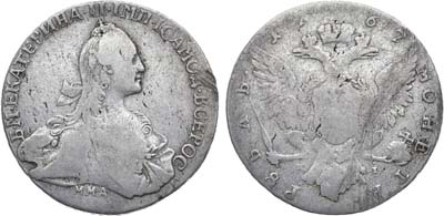 Лот №512, 1 рубль 1767 года. ММД-ЕI.