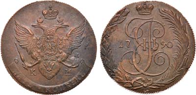 Лот №612, 5 копеек 1790 года. КМ.