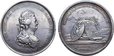 Лот №617, Медаль 1791 года. В память заключения мира с Турцией.