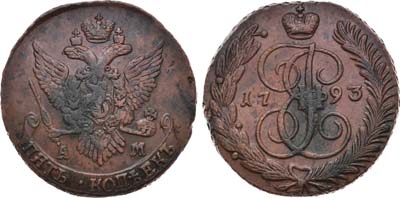 Лот №620, 5 копеек 1793 года. АМ.